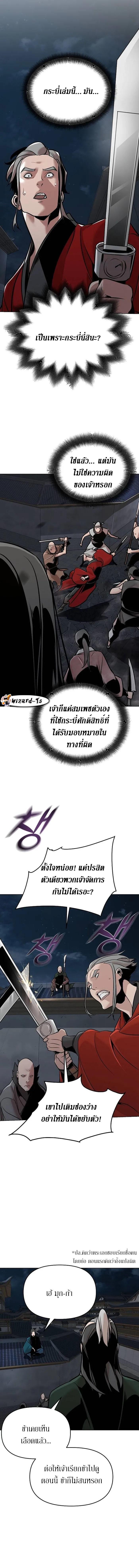 The Mysterious World ตอนที่ 12 6