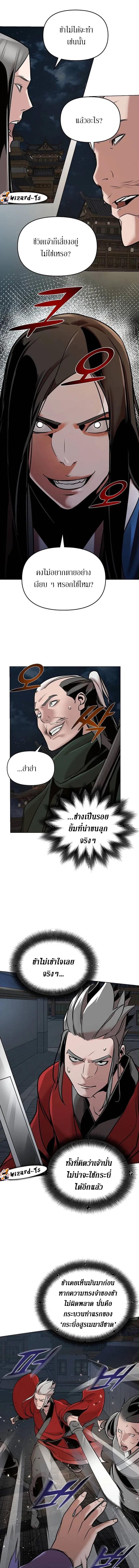 The Mysterious World ตอนที่ 12 7
