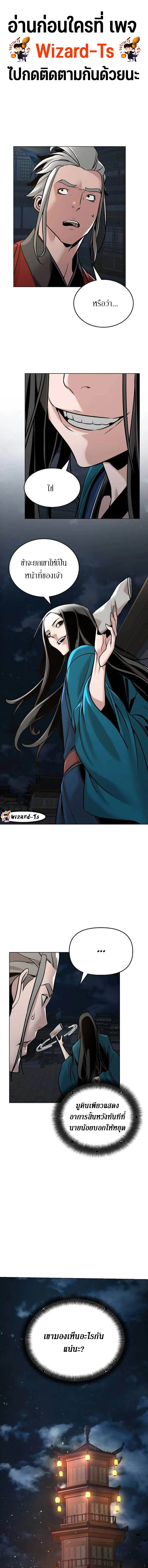 The Mysterious World ตอนที่ 13 1