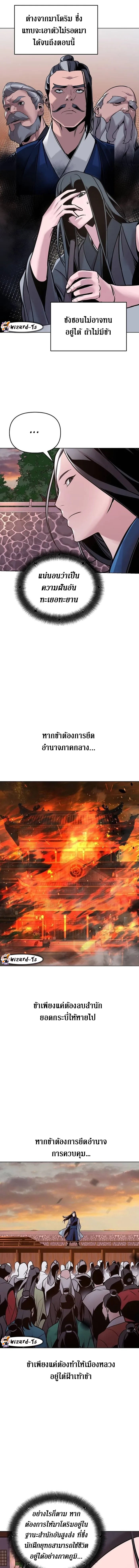 The Mysterious World ตอนที่ 13 13