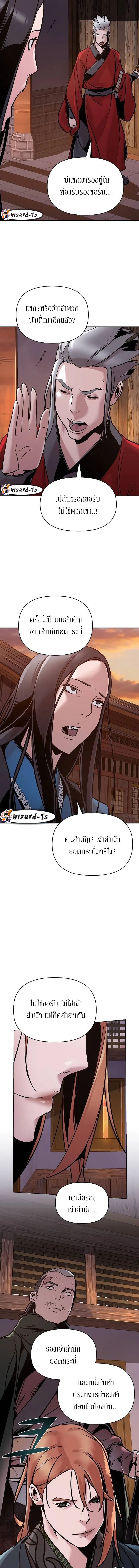The Mysterious World ตอนที่ 13 15