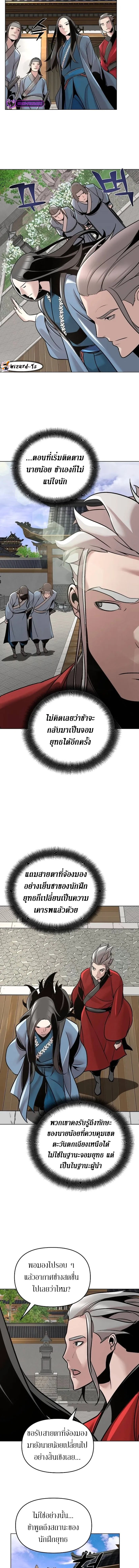 The Mysterious World ตอนที่ 13 3