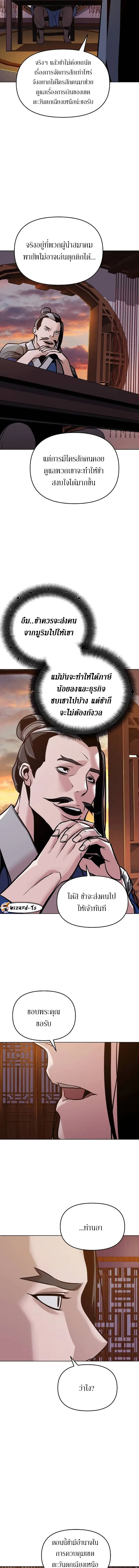 The Mysterious World ตอนที่ 13 6