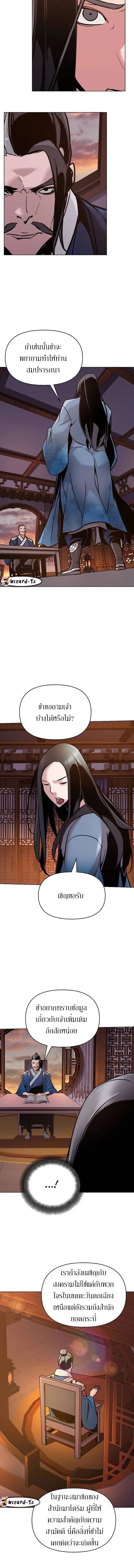 The Mysterious World ตอนที่ 13 8