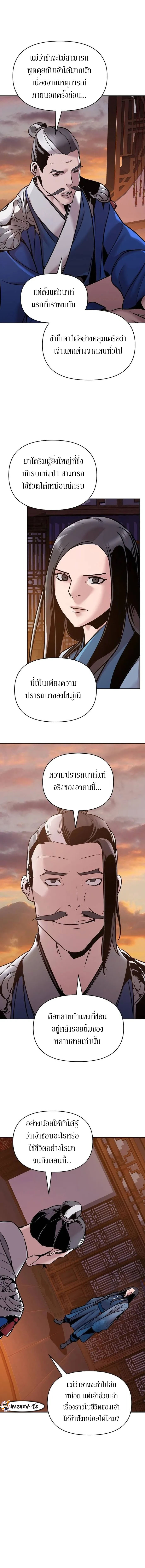 The Mysterious World ตอนที่ 13 9