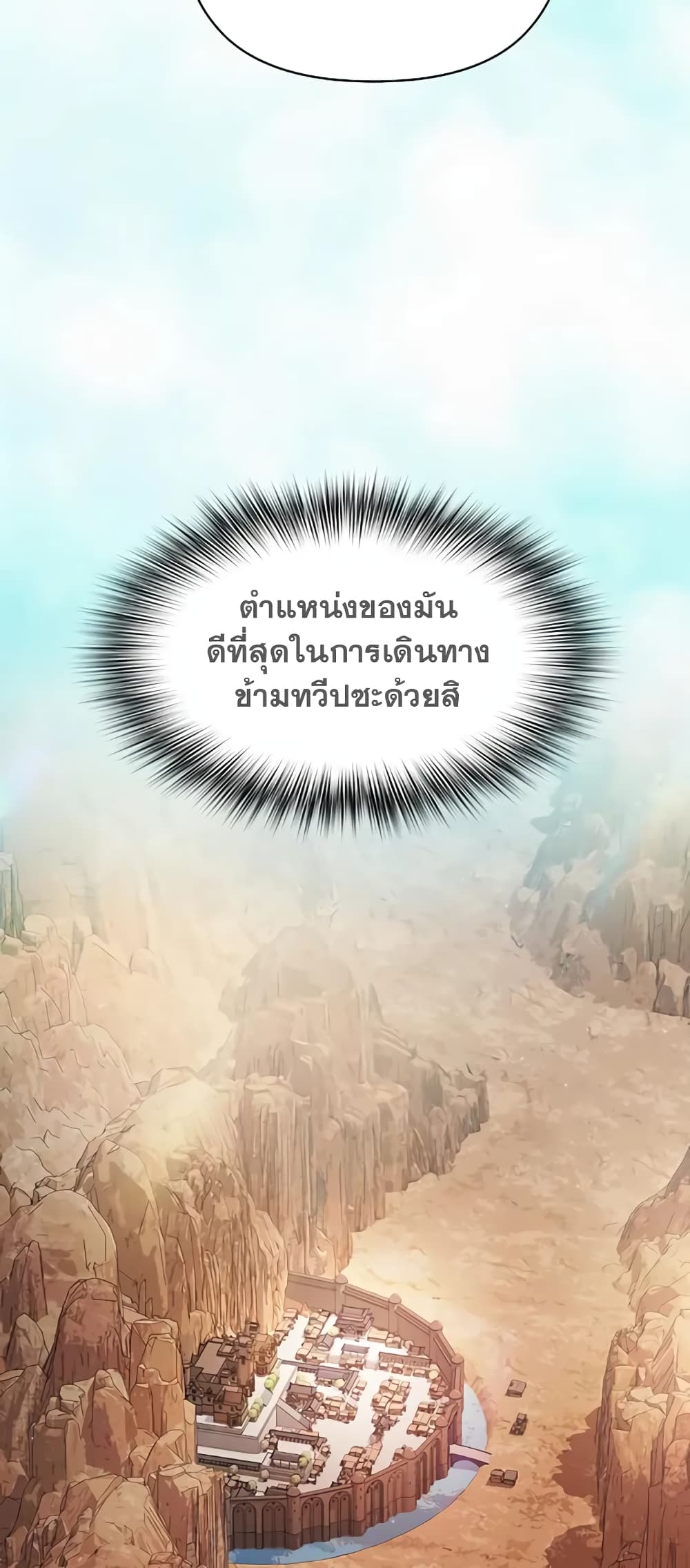 The Nebula ตอนที่ 30 12