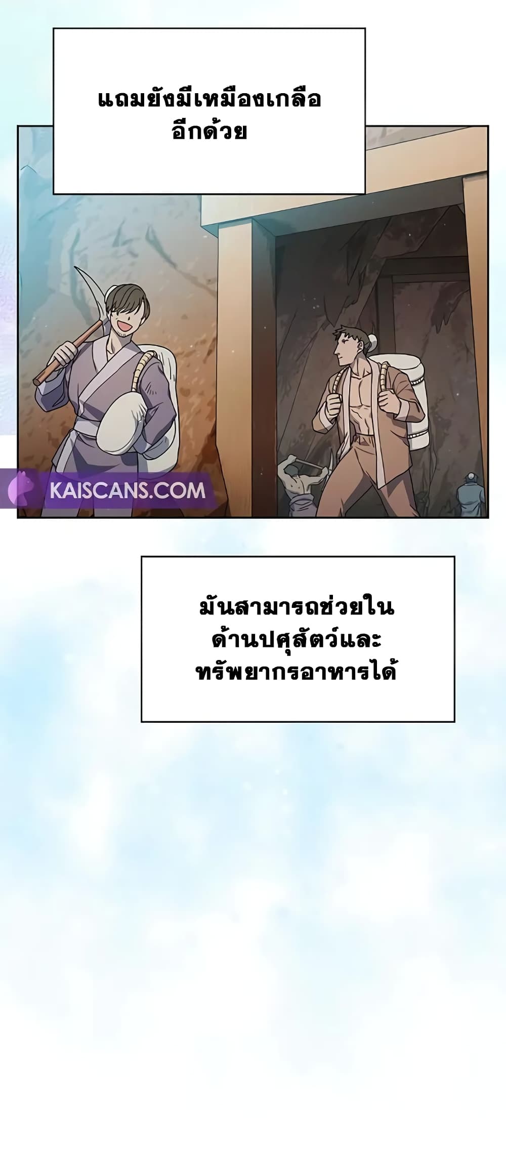 The Nebula ตอนที่ 30 14