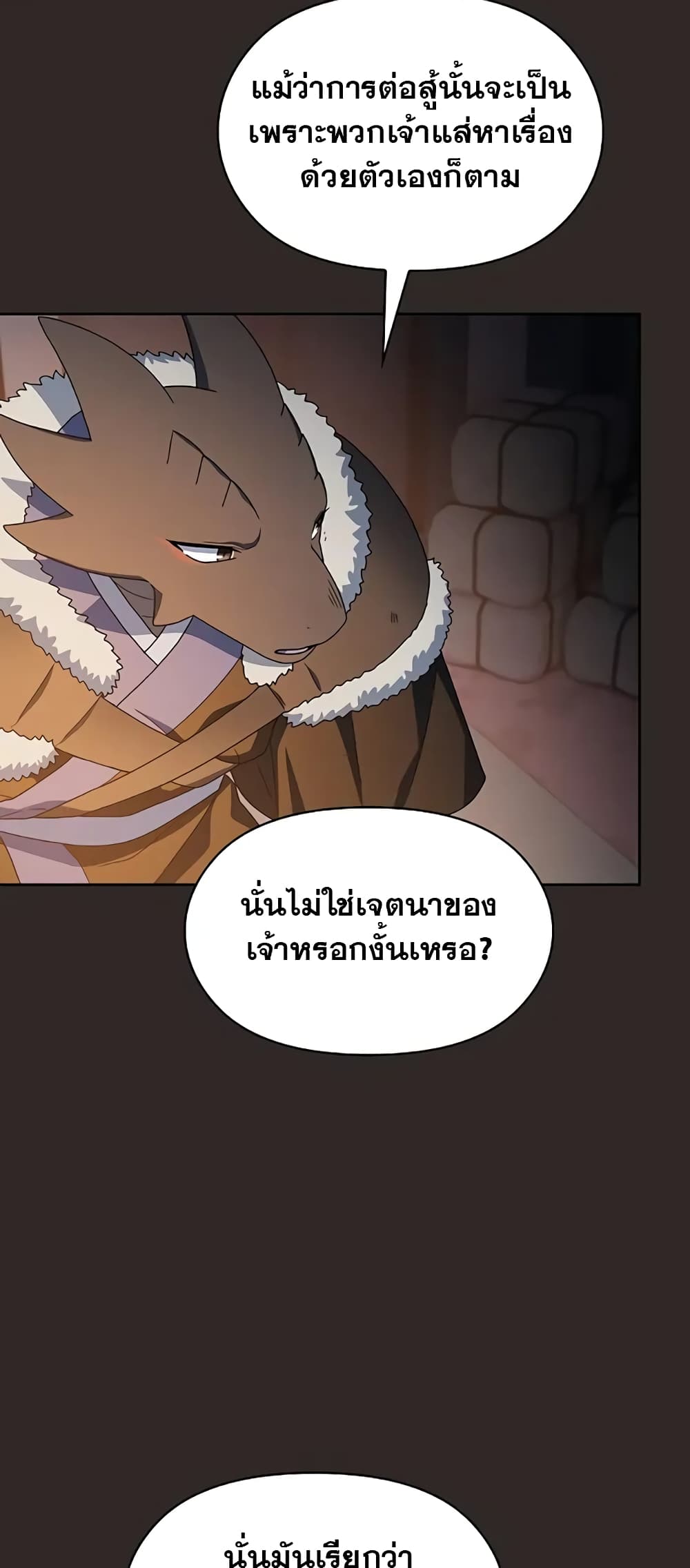 The Nebula ตอนที่ 30 33