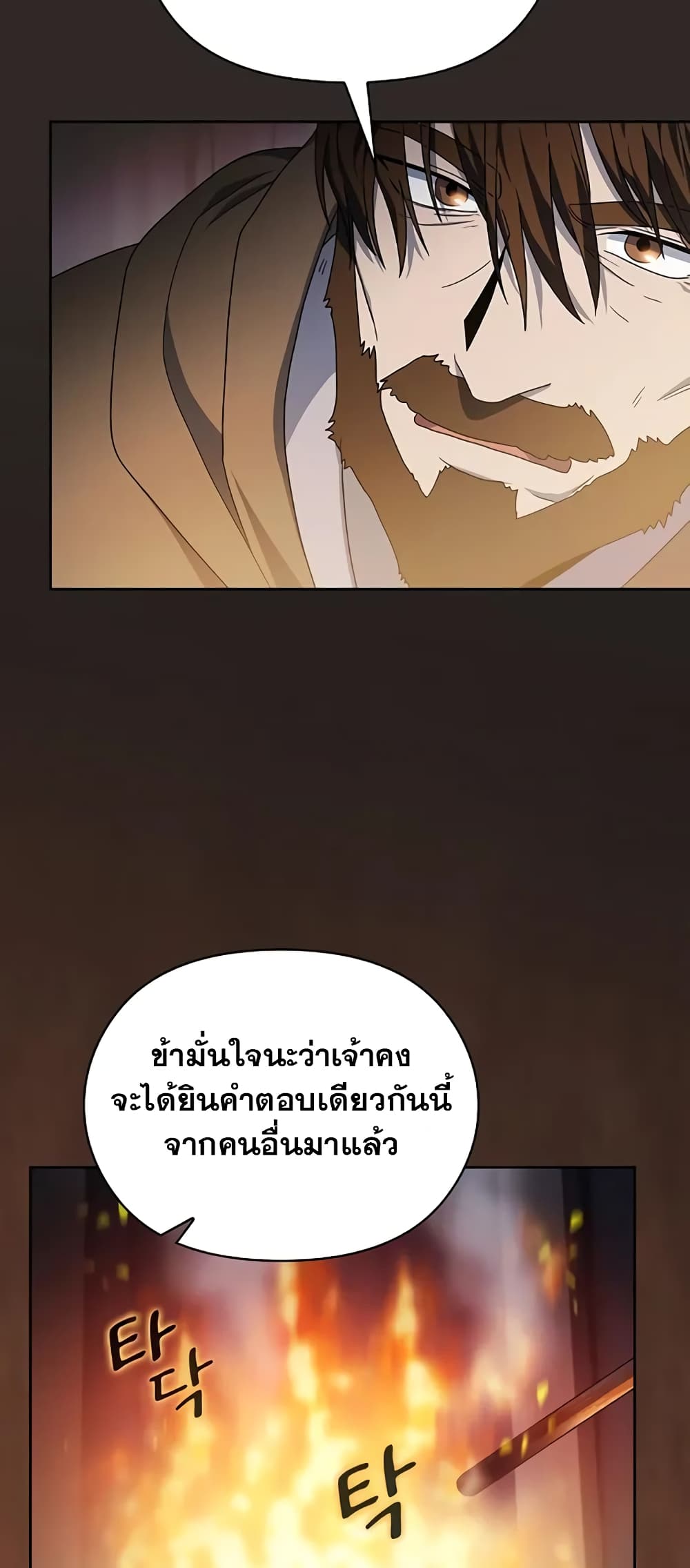 The Nebula ตอนที่ 30 35