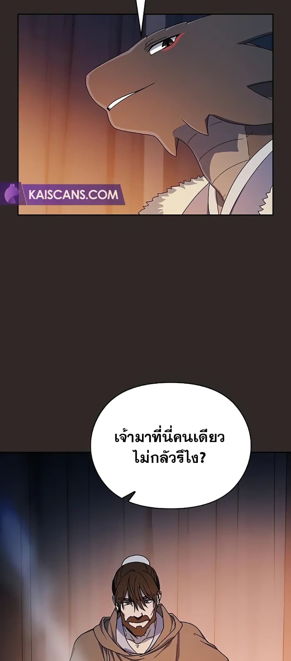 The Nebula ตอนที่ 30 45