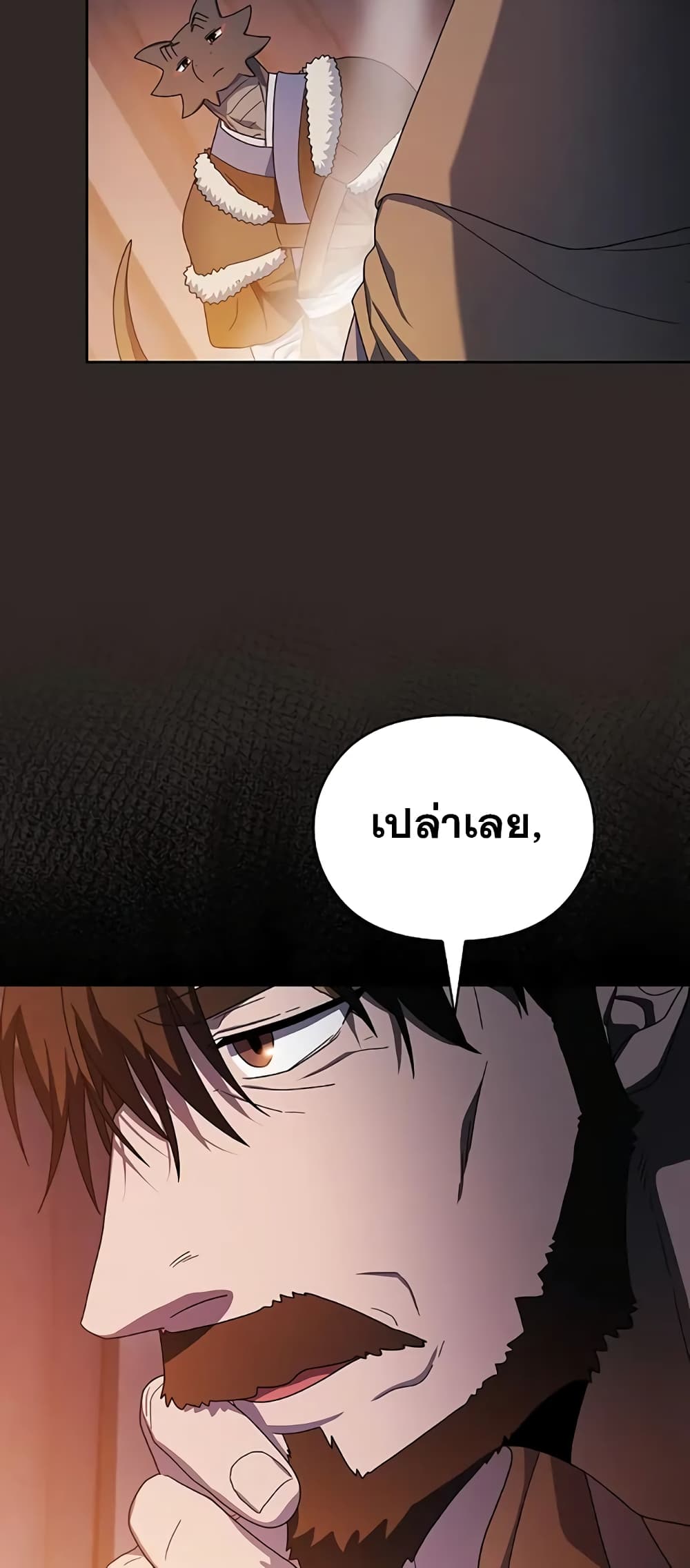 The Nebula ตอนที่ 30 47