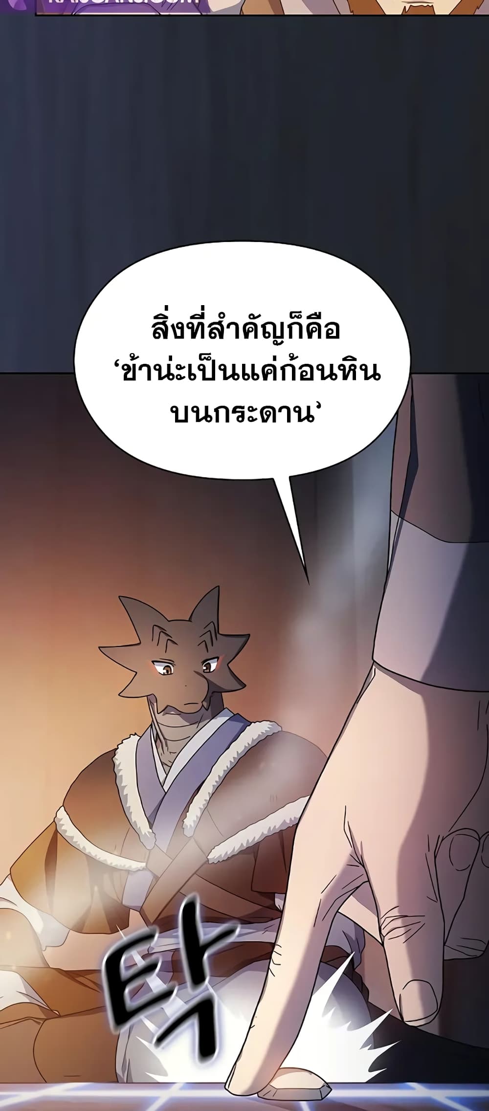 The Nebula ตอนที่ 30 54
