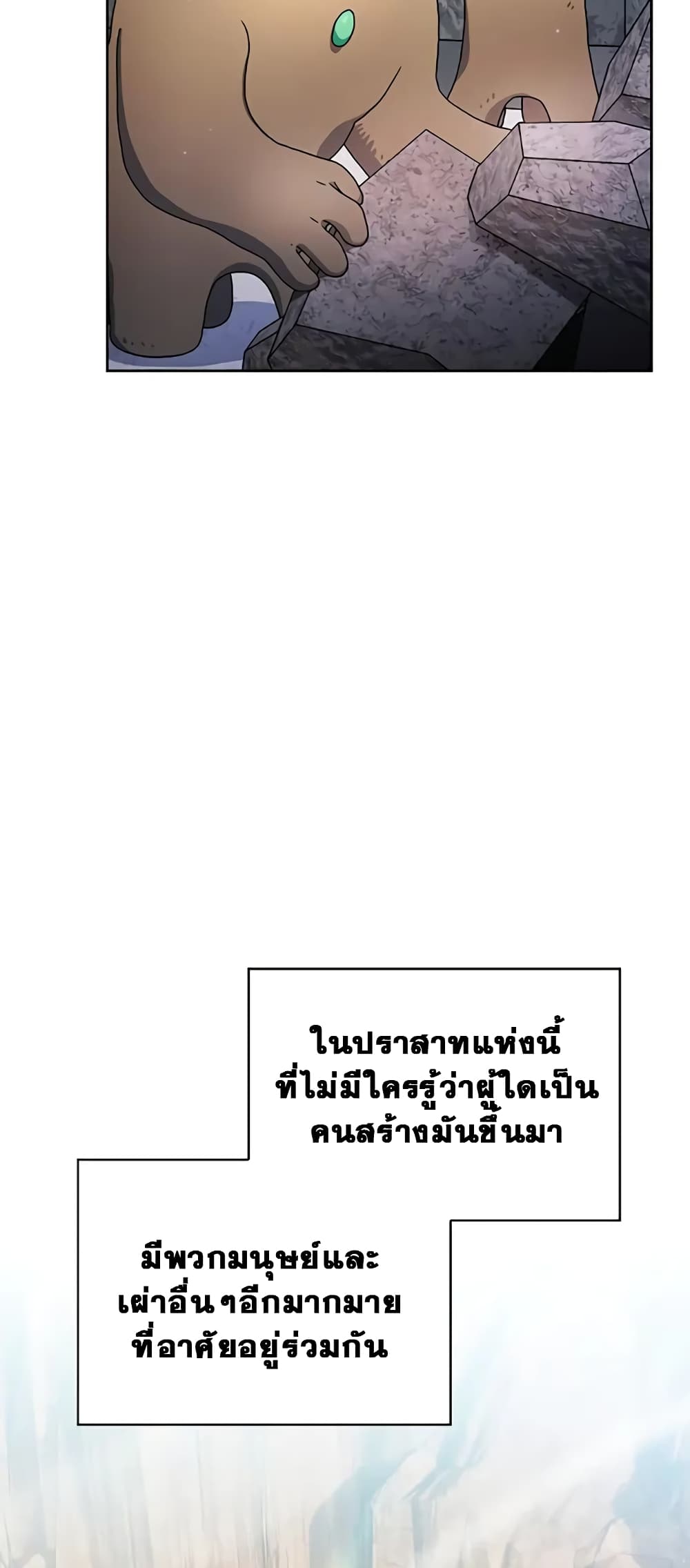 The Nebula ตอนที่ 30 9