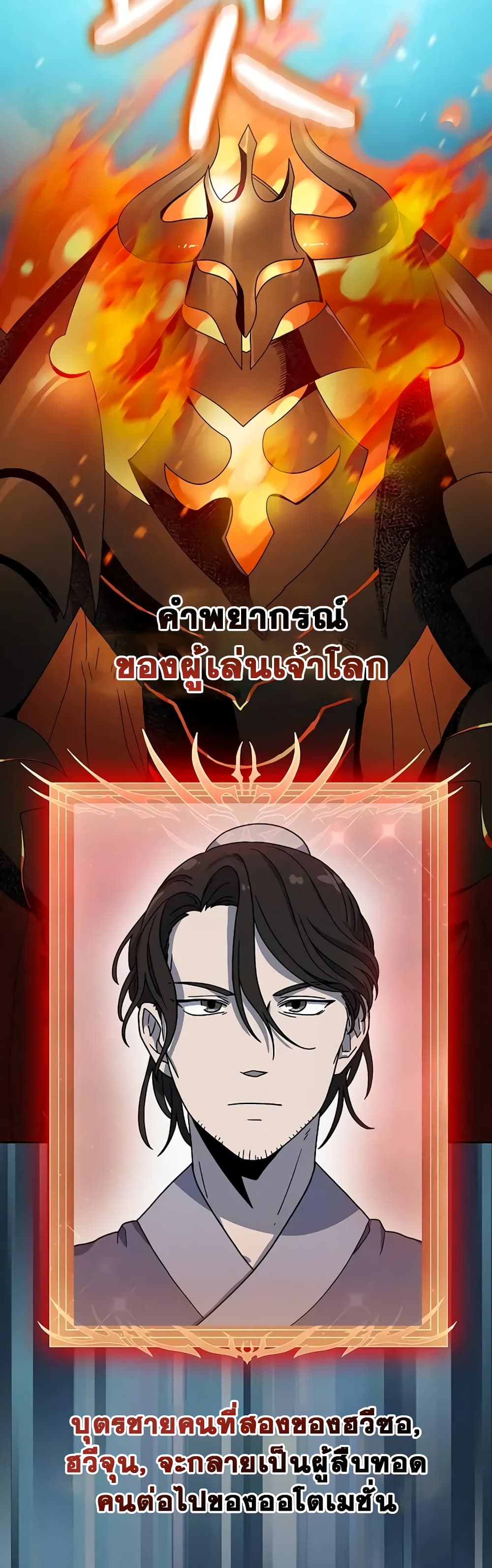 The Nebula ตอนที่ 31 28