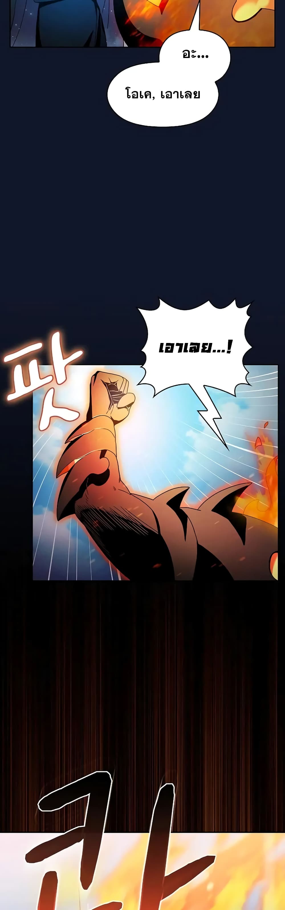 The Nebula ตอนที่ 31 32