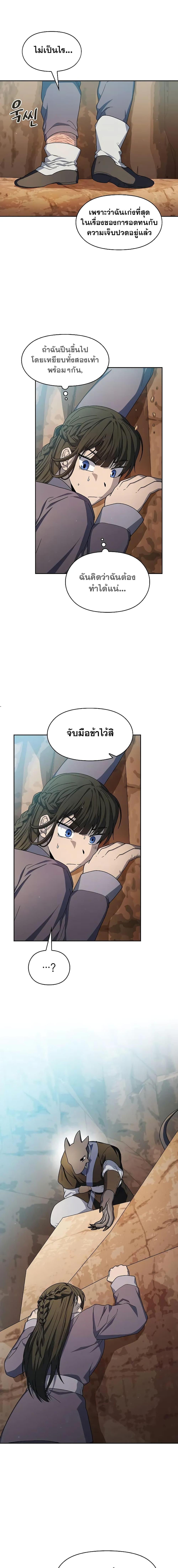 The Nebula ตอนที่ 32 5