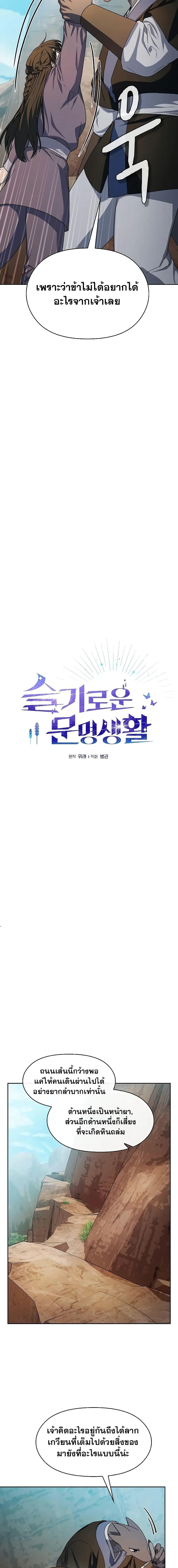 The Nebula ตอนที่ 32 7