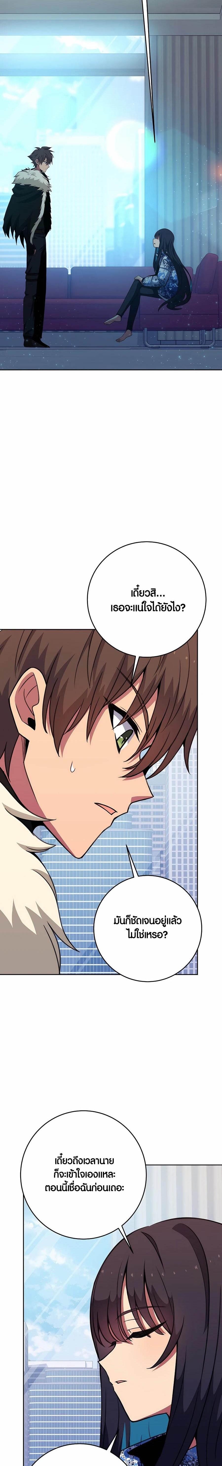 The Part-Time Land of the Gods ตอนที่ 64 11