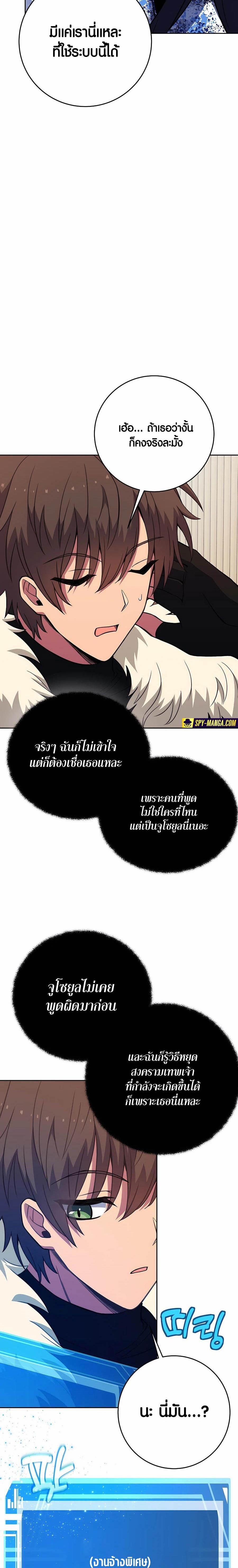 The Part-Time Land of the Gods ตอนที่ 64 12