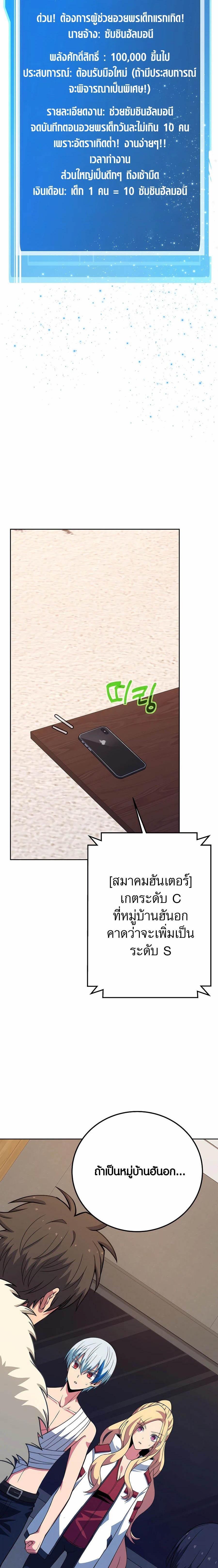 The Part-Time Land of the Gods ตอนที่ 64 13
