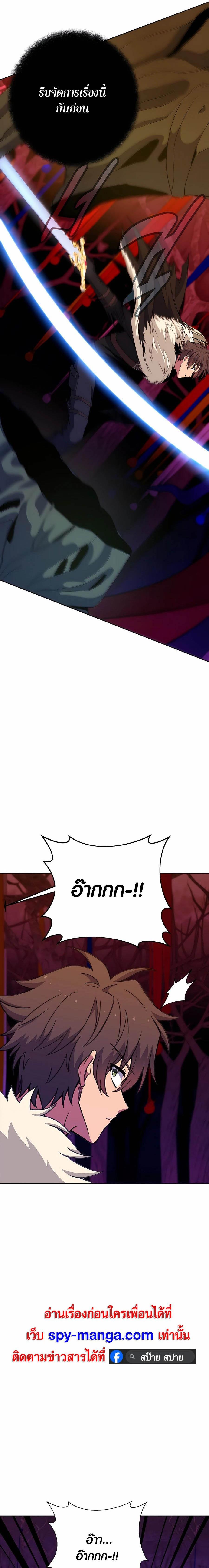 The Part-Time Land of the Gods ตอนที่ 64 16