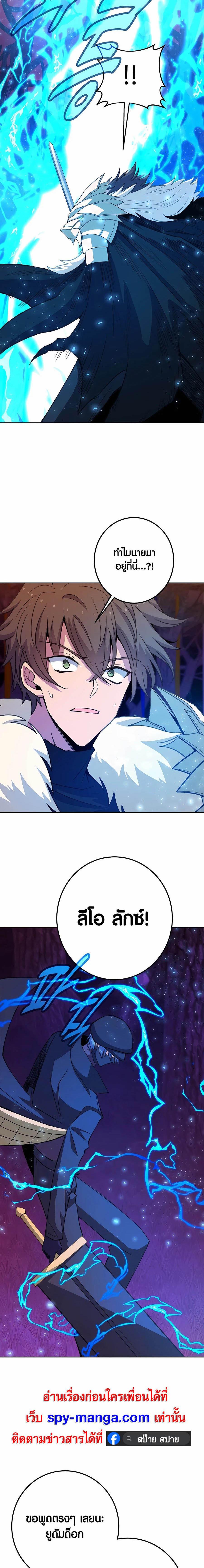 The Part-Time Land of the Gods ตอนที่ 64 22