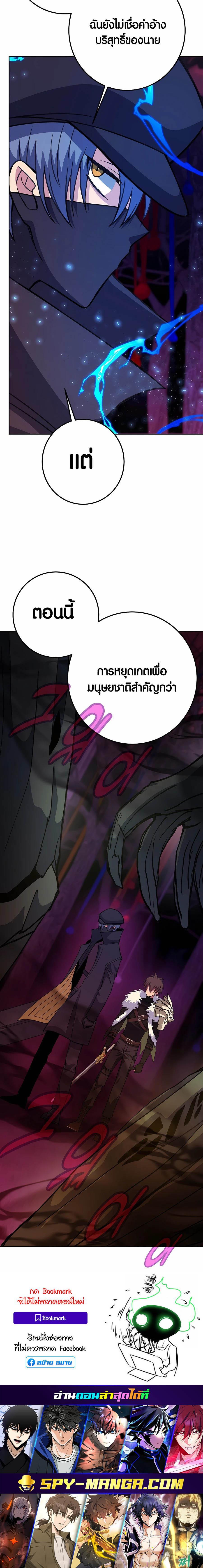 The Part-Time Land of the Gods ตอนที่ 64 23