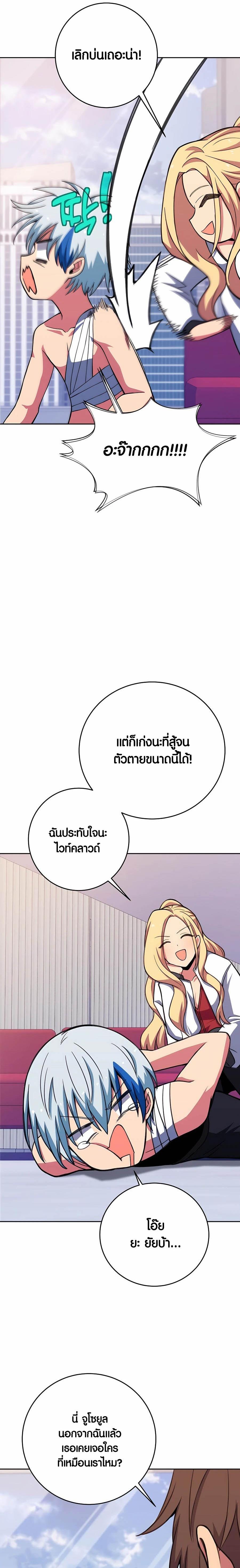The Part-Time Land of the Gods ตอนที่ 64 4
