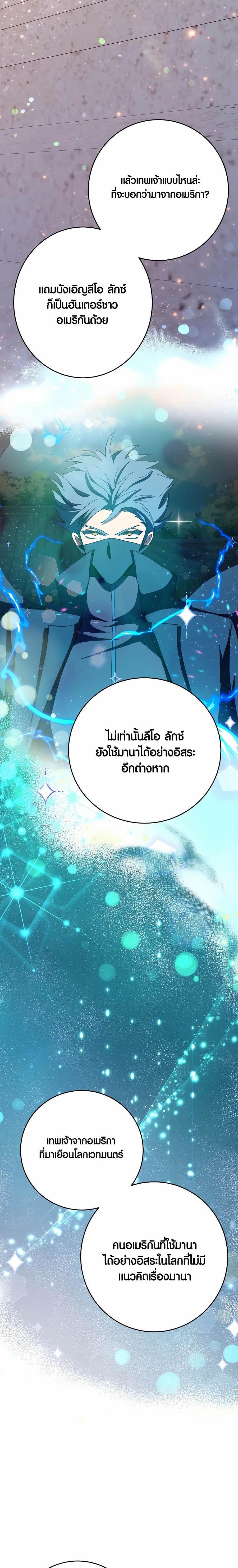 The Part-Time Land of the Gods ตอนที่ 64 8