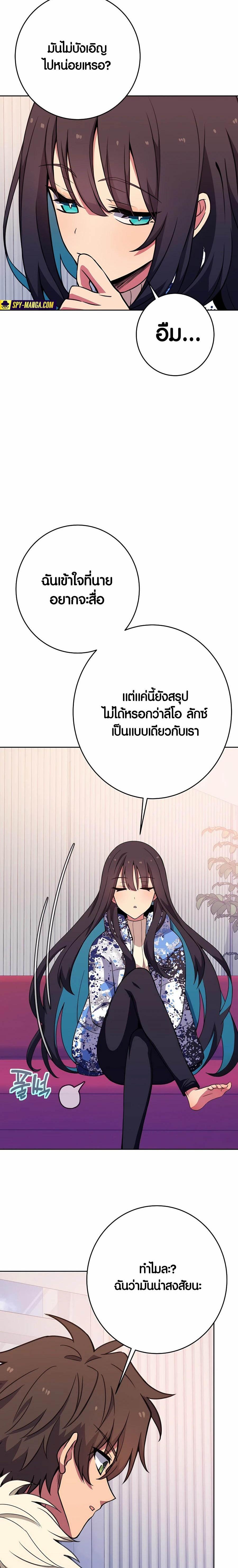 The Part-Time Land of the Gods ตอนที่ 64 9