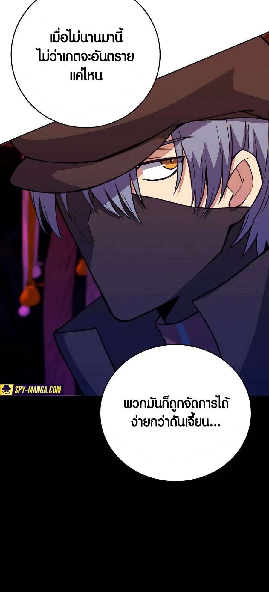 The Part-Time Land of the Gods ตอนที่ 65 11