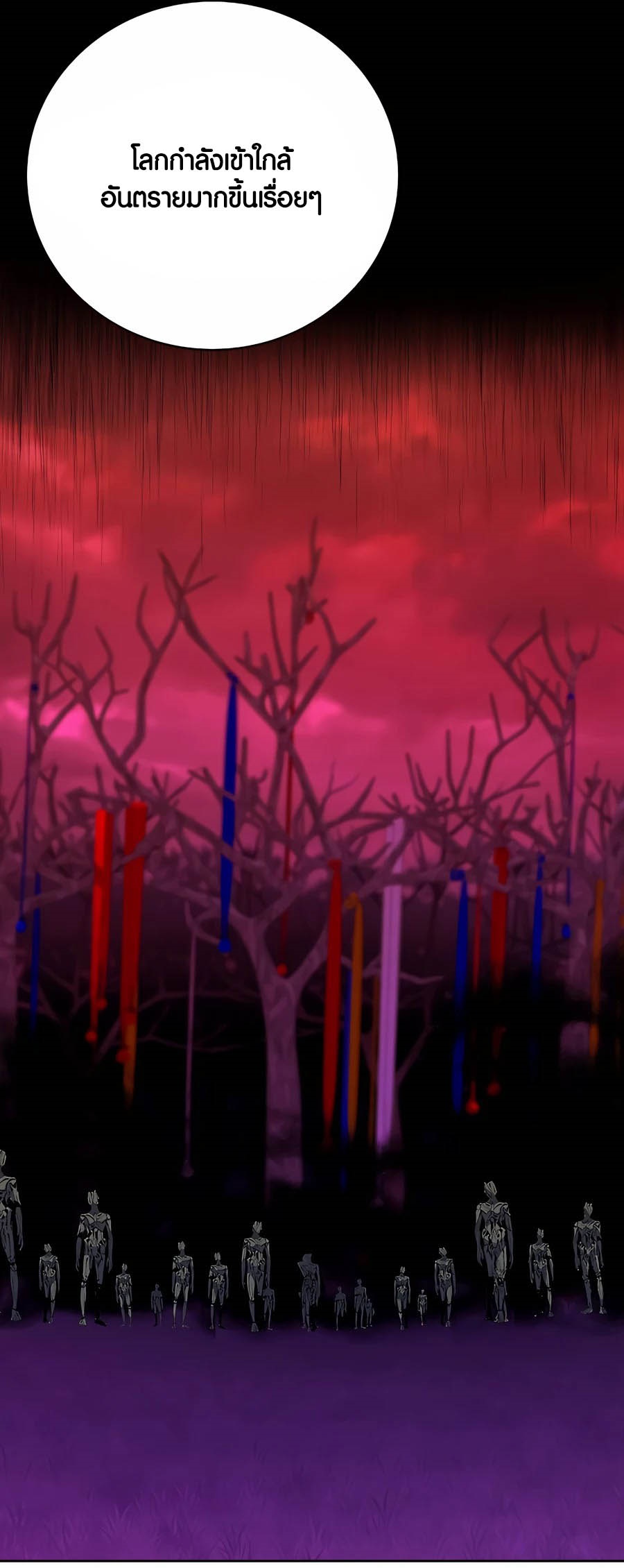 The Part-Time Land of the Gods ตอนที่ 65 12
