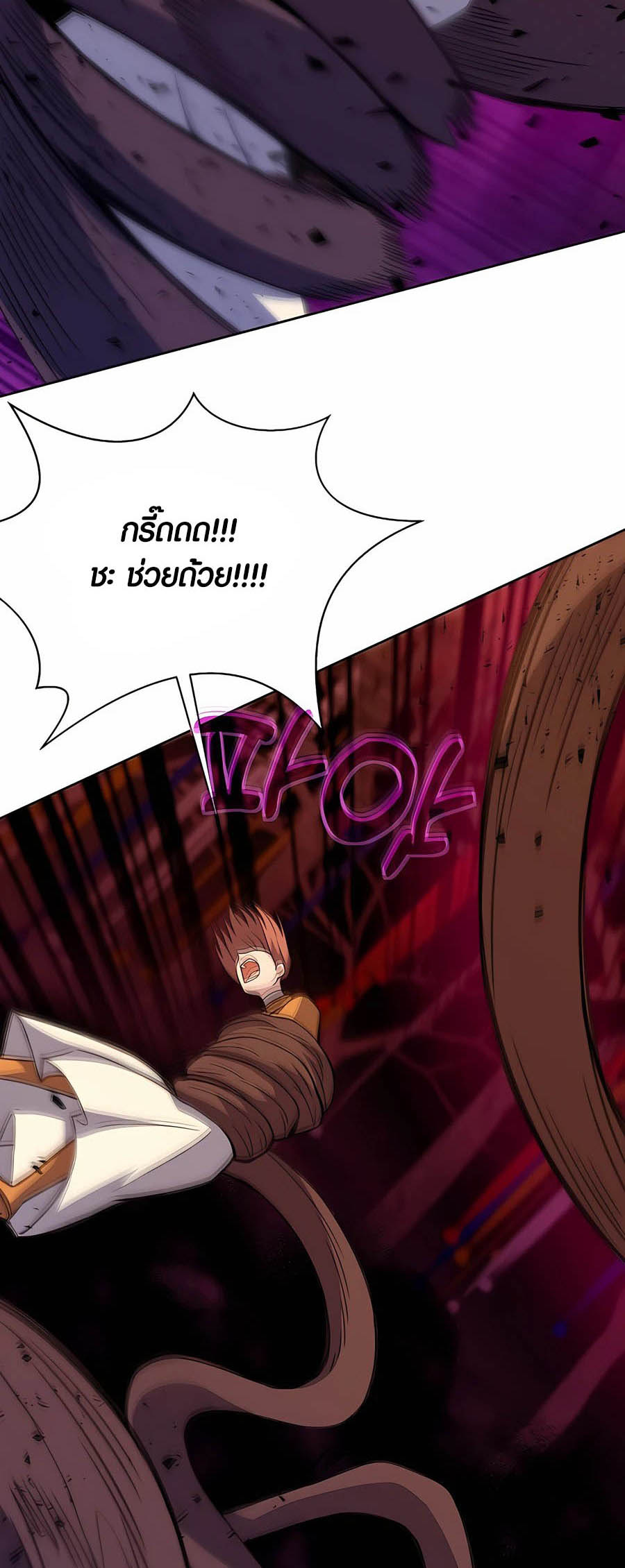 The Part-Time Land of the Gods ตอนที่ 65 15