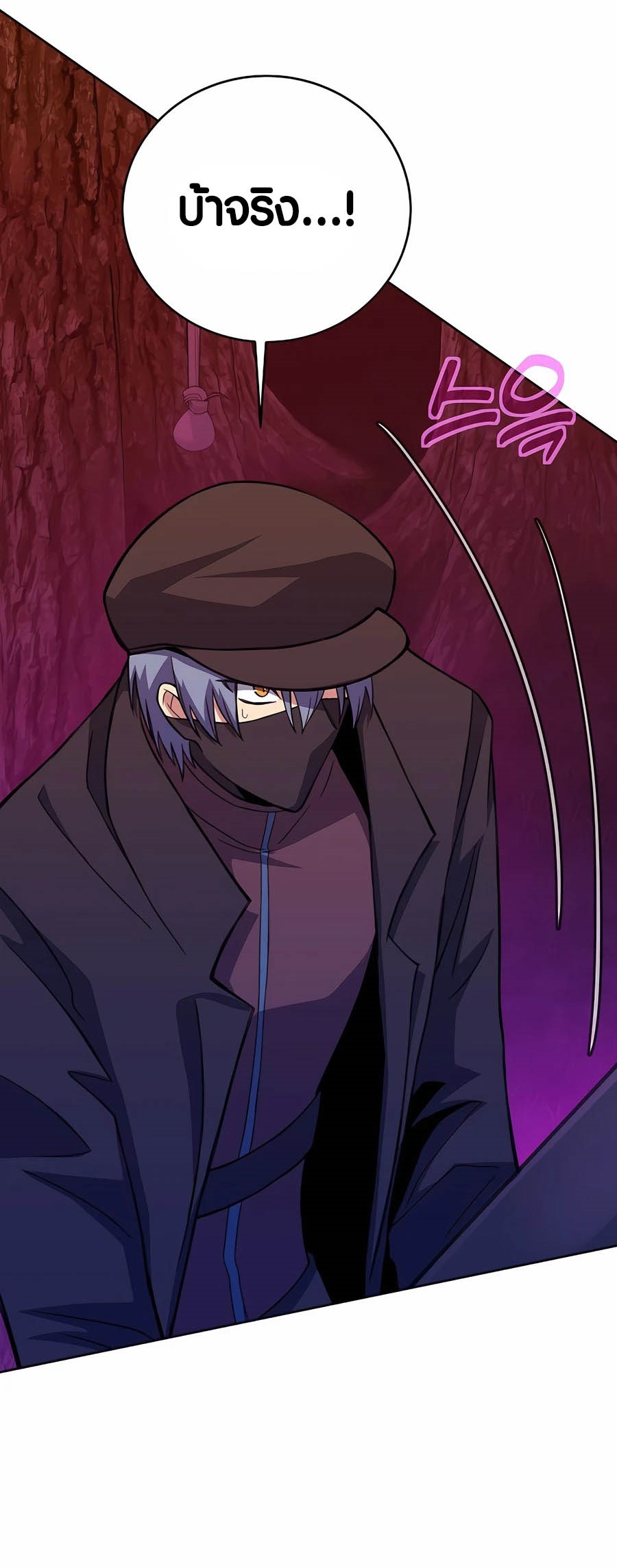 The Part-Time Land of the Gods ตอนที่ 65 17