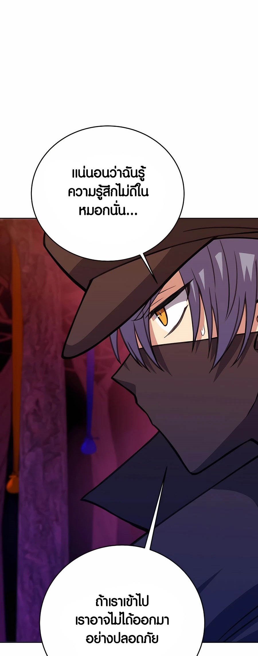 The Part-Time Land of the Gods ตอนที่ 65 20