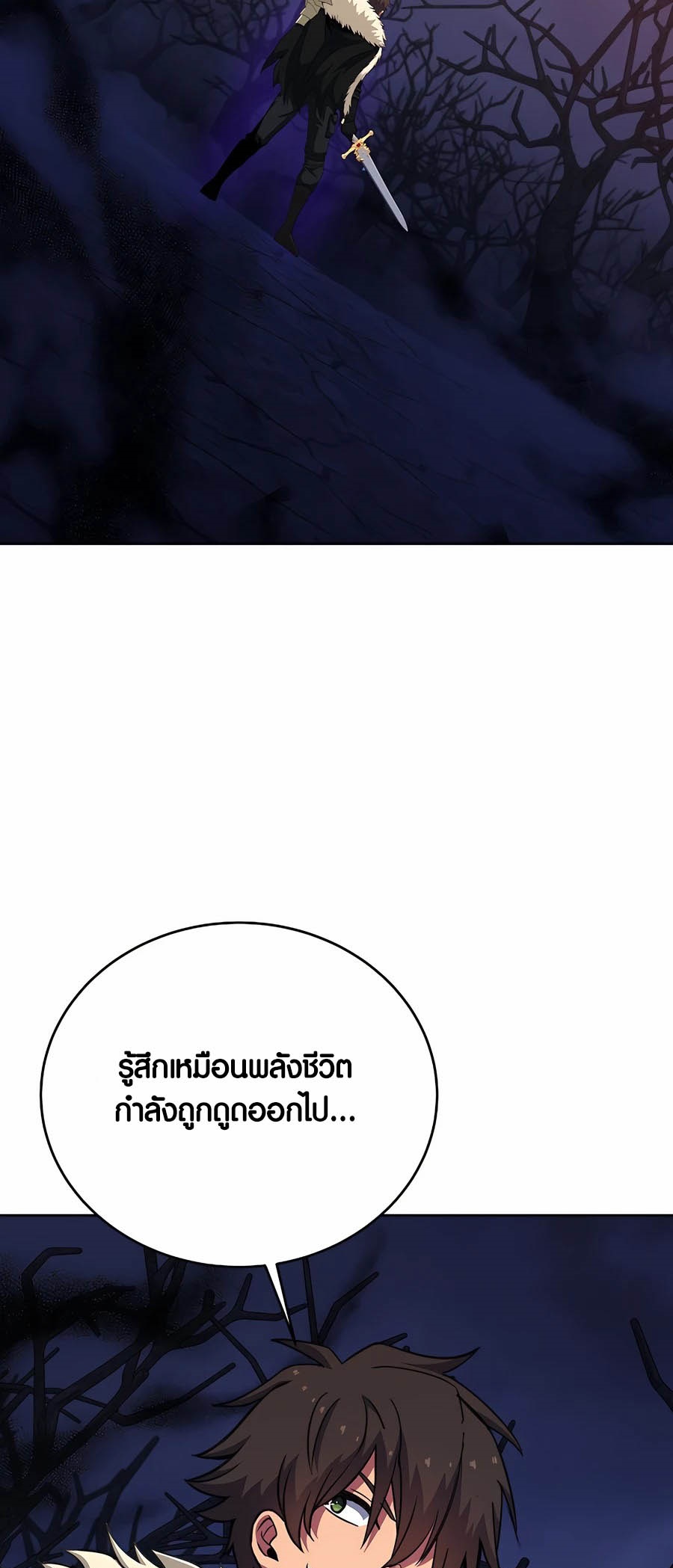 The Part-Time Land of the Gods ตอนที่ 65 33
