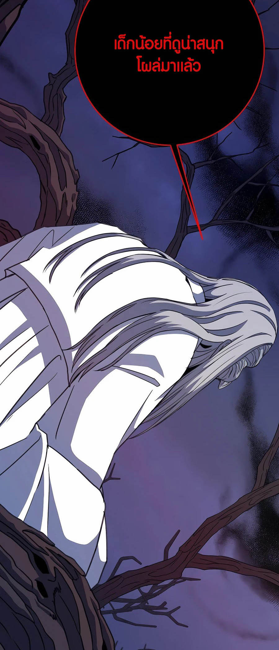 The Part-Time Land of the Gods ตอนที่ 65 35
