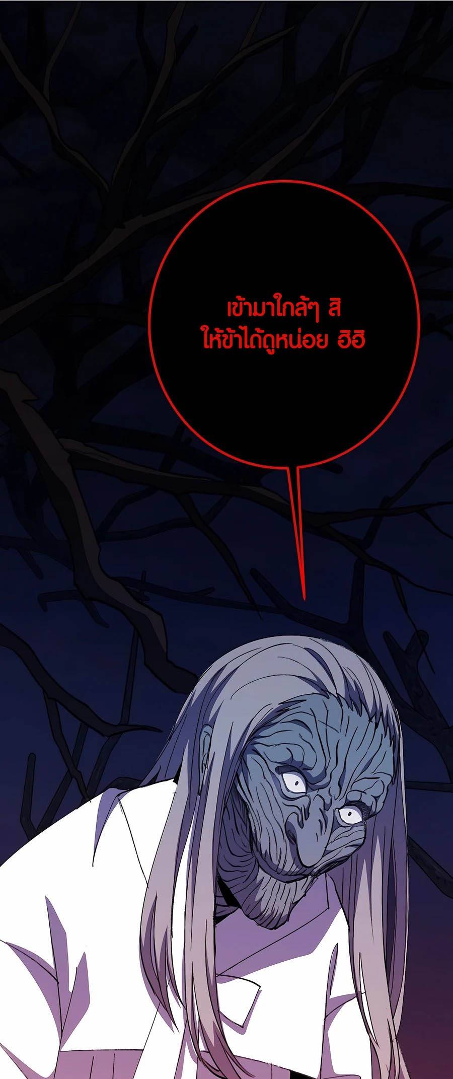 The Part-Time Land of the Gods ตอนที่ 65 37