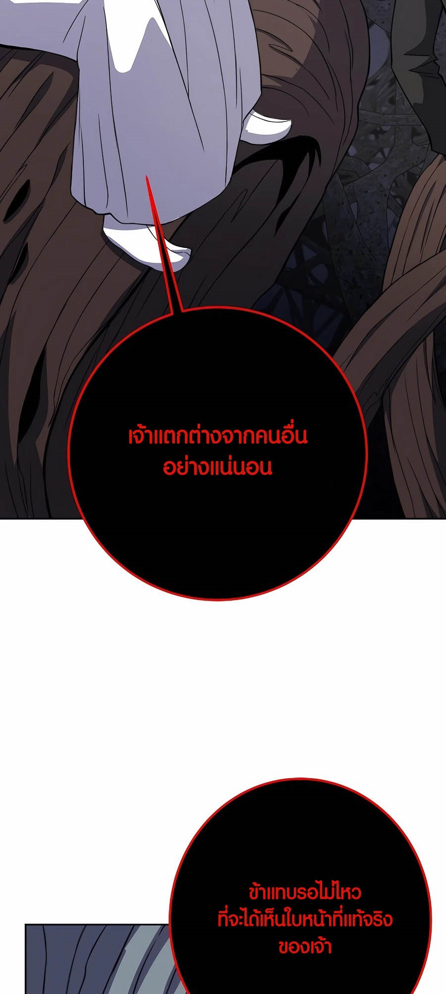 The Part-Time Land of the Gods ตอนที่ 65 57