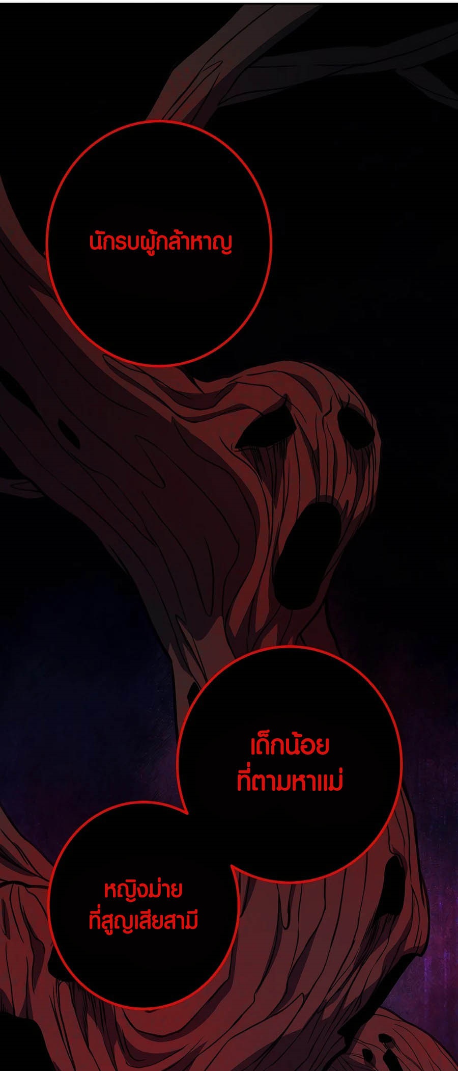 The Part-Time Land of the Gods ตอนที่ 65 59