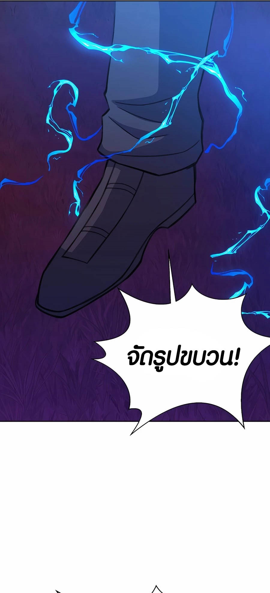 The Part-Time Land of the Gods ตอนที่ 65 6