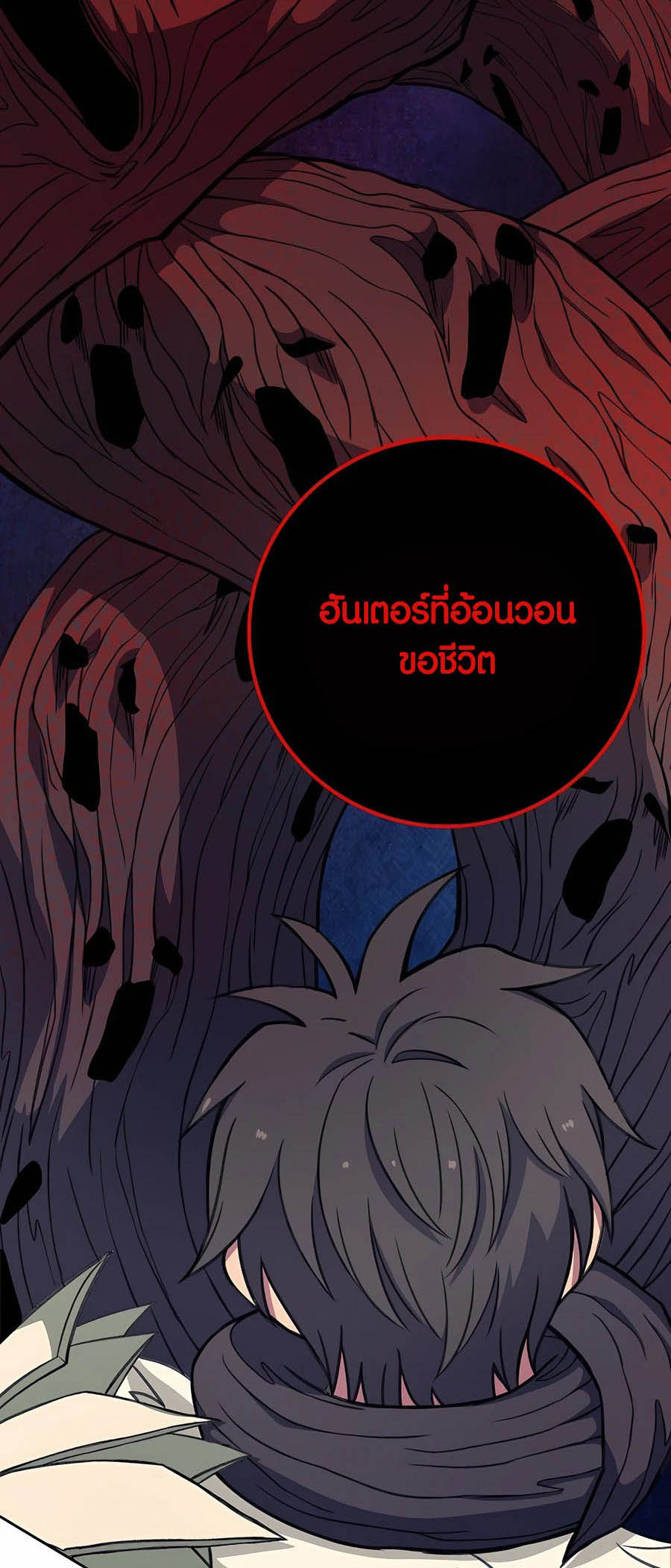 The Part-Time Land of the Gods ตอนที่ 65 60