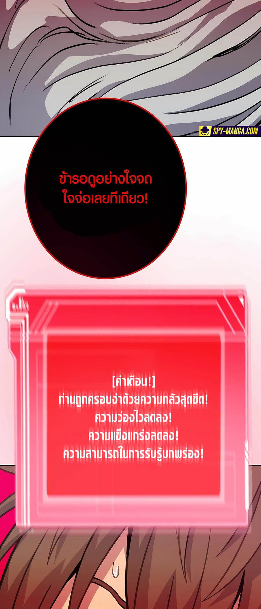 The Part-Time Land of the Gods ตอนที่ 65 63