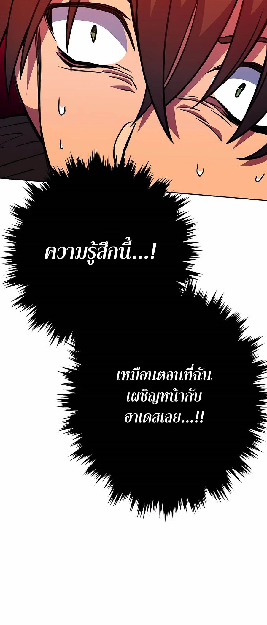 The Part-Time Land of the Gods ตอนที่ 65 64