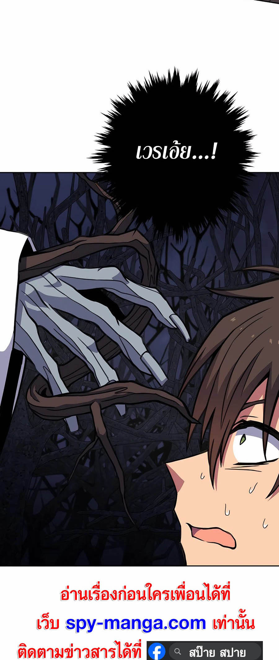 The Part-Time Land of the Gods ตอนที่ 65 66
