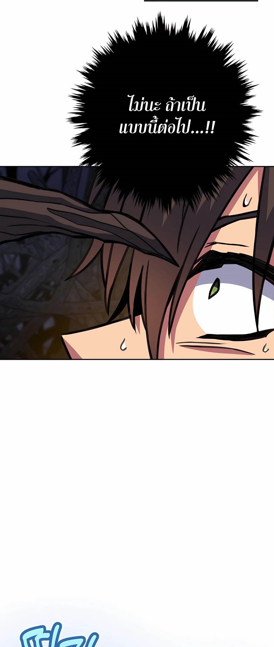 The Part-Time Land of the Gods ตอนที่ 65 67
