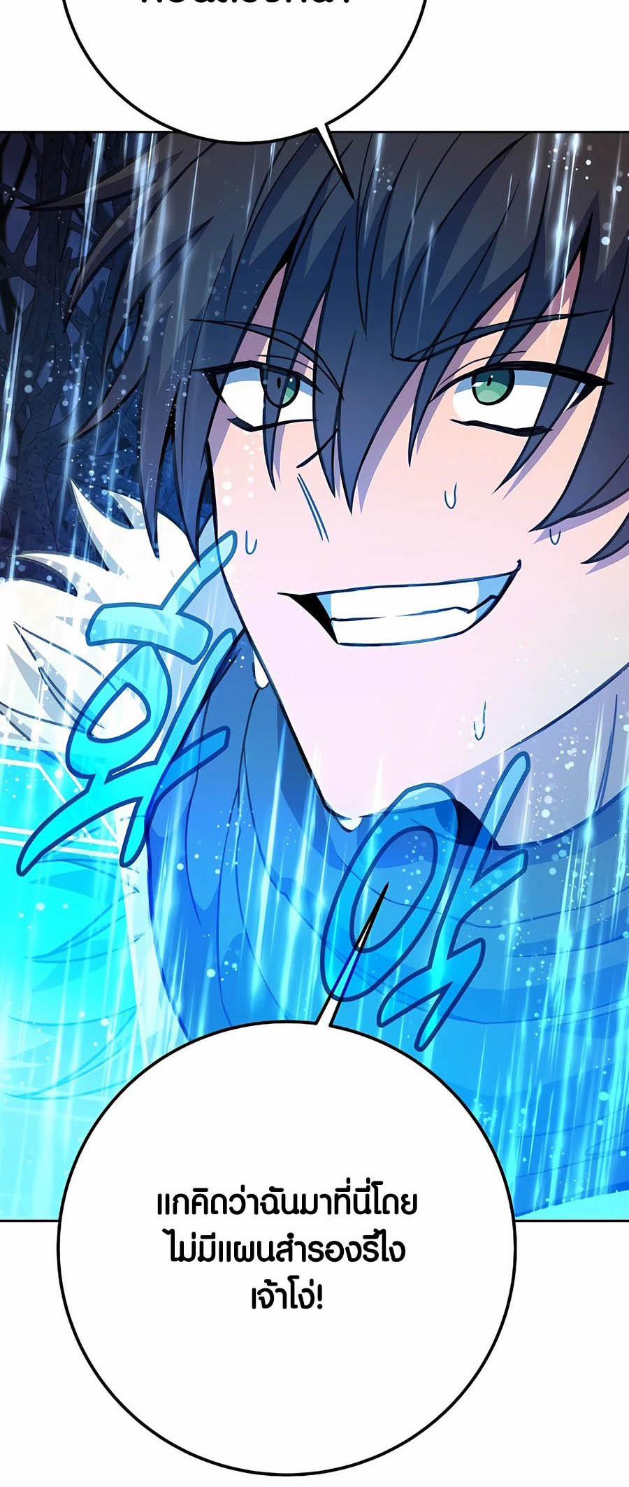 The Part-Time Land of the Gods ตอนที่ 65 70