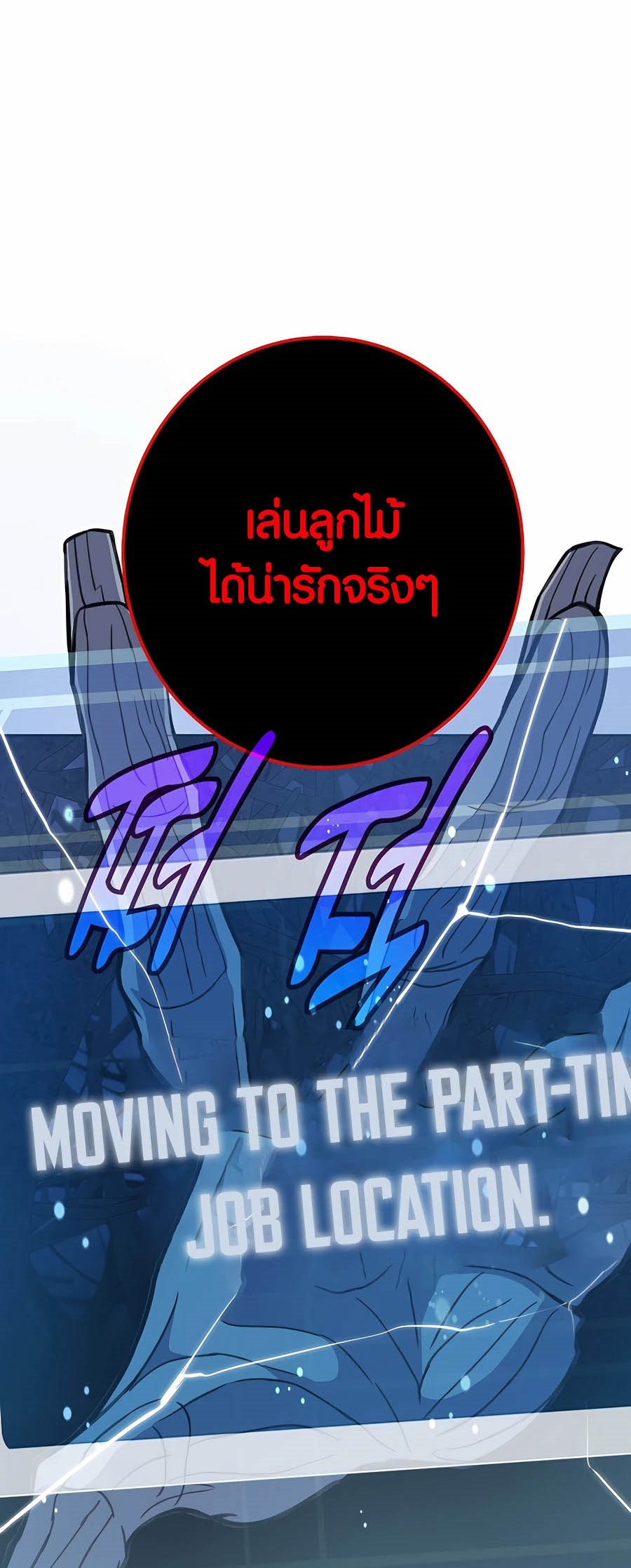 The Part-Time Land of the Gods ตอนที่ 65 71