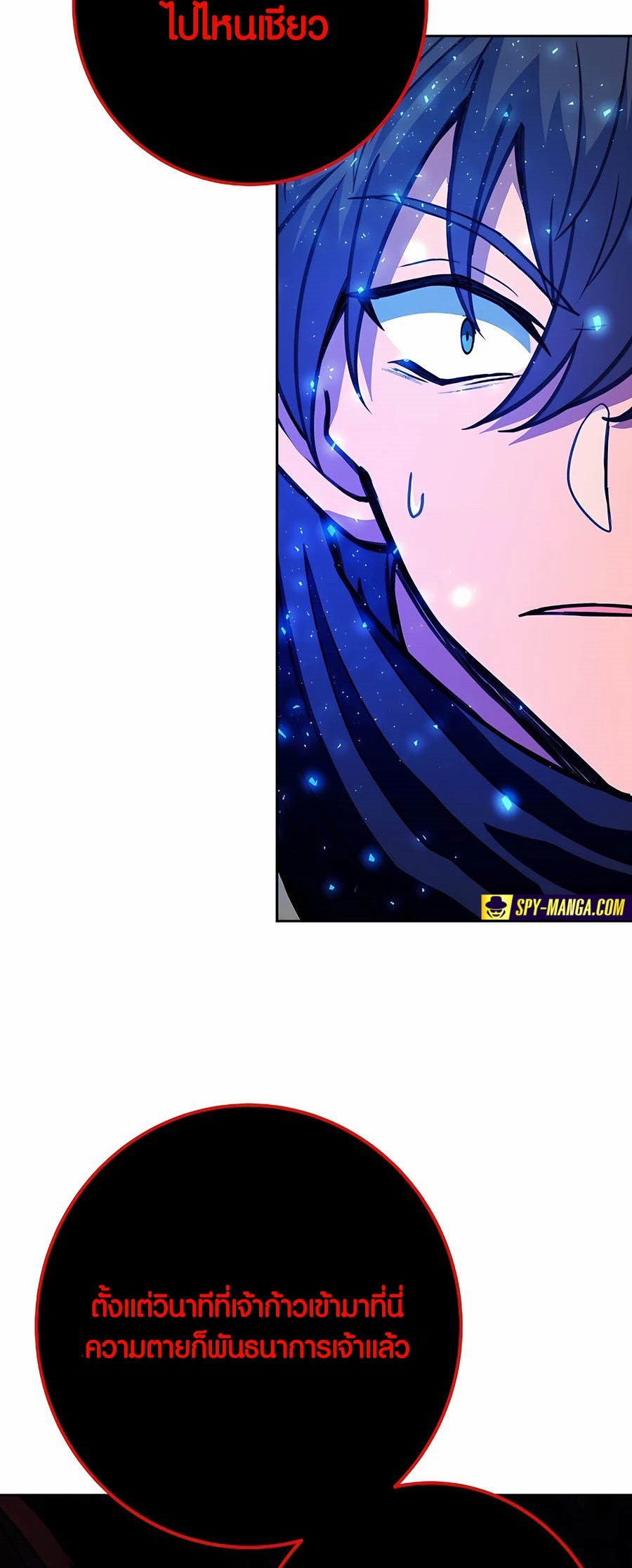 The Part-Time Land of the Gods ตอนที่ 65 74