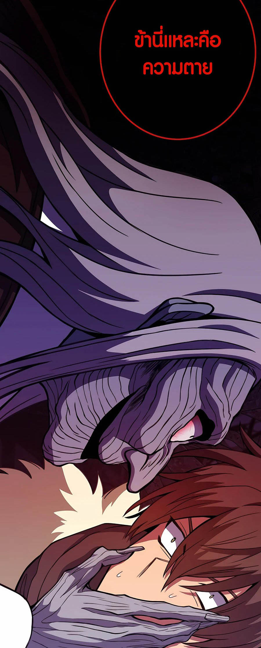 The Part-Time Land of the Gods ตอนที่ 65 75